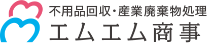 不用品回収・産業廃棄物処理なら横浜のエムエム商事をご利用ください